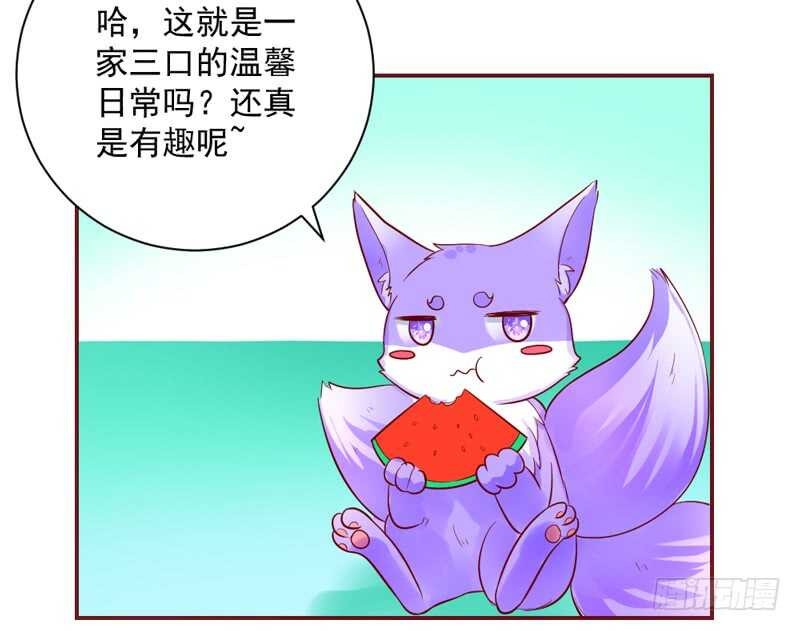 《魔王大人请慢走》漫画最新章节和你在一起，时光都是甜甜的~免费下拉式在线观看章节第【13】张图片