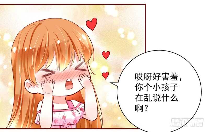 《魔王大人请慢走》漫画最新章节和你在一起，时光都是甜甜的~免费下拉式在线观看章节第【3】张图片