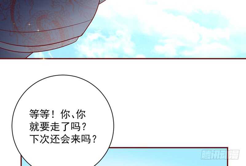 《魔王大人请慢走》漫画最新章节现在还不饿，留着你以后慢慢吃~免费下拉式在线观看章节第【15】张图片