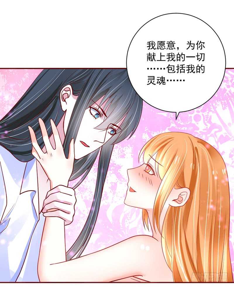 《魔王大人请慢走》漫画最新章节抱她~只有这样才能救她！免费下拉式在线观看章节第【1】张图片