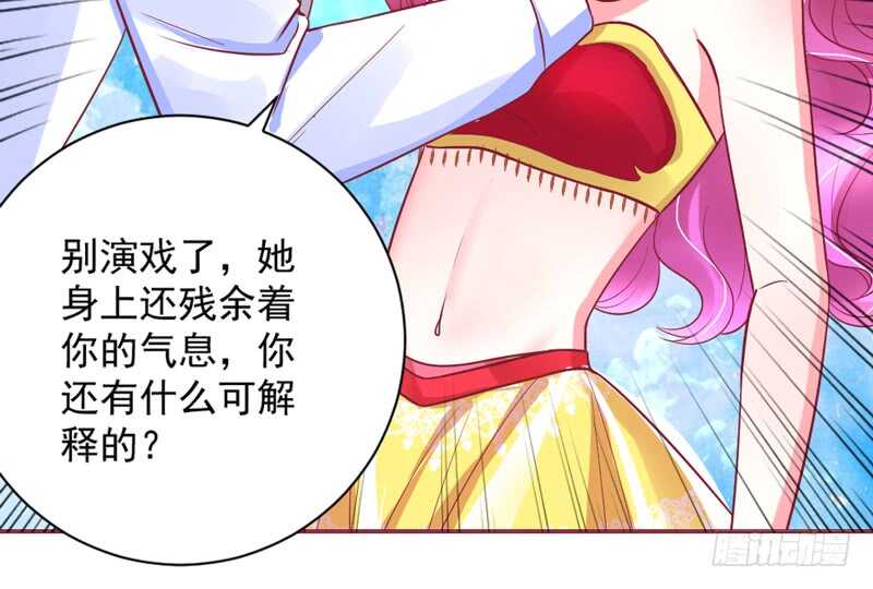 《魔王大人请慢走》漫画最新章节抱她~只有这样才能救她！免费下拉式在线观看章节第【22】张图片