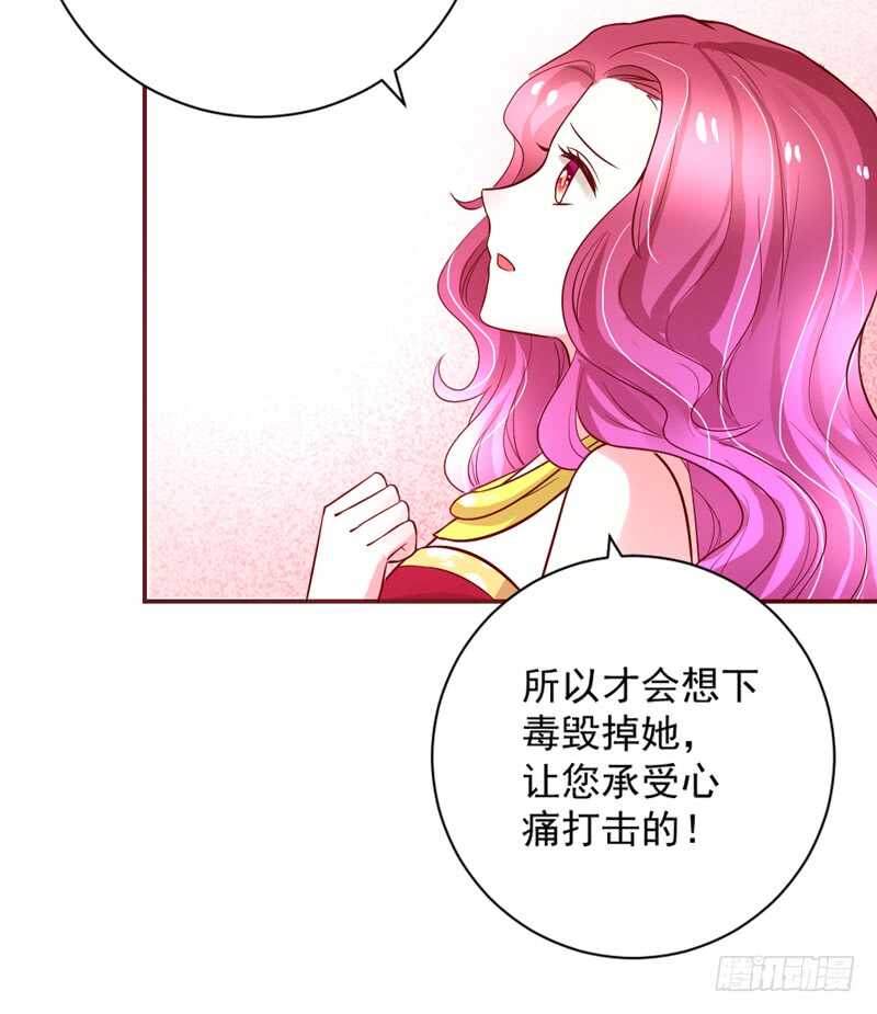 《魔王大人请慢走》漫画最新章节抱她~只有这样才能救她！免费下拉式在线观看章节第【40】张图片