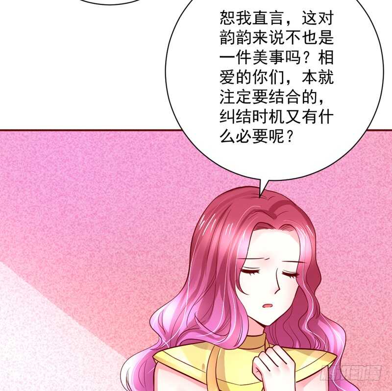 《魔王大人请慢走》漫画最新章节抱她~只有这样才能救她！免费下拉式在线观看章节第【54】张图片