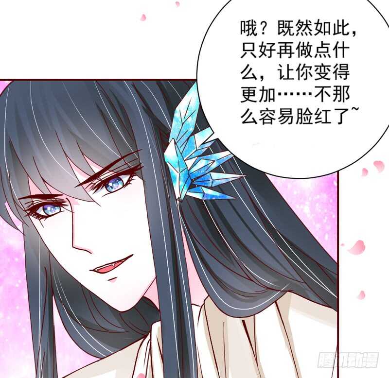 《魔王大人请慢走》漫画最新章节浪漫夜晚~迷恋你的甜梦免费下拉式在线观看章节第【21】张图片