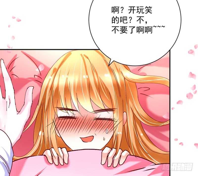 《魔王大人请慢走》漫画最新章节我的小甜饼~不如再来一次？免费下拉式在线观看章节第【10】张图片