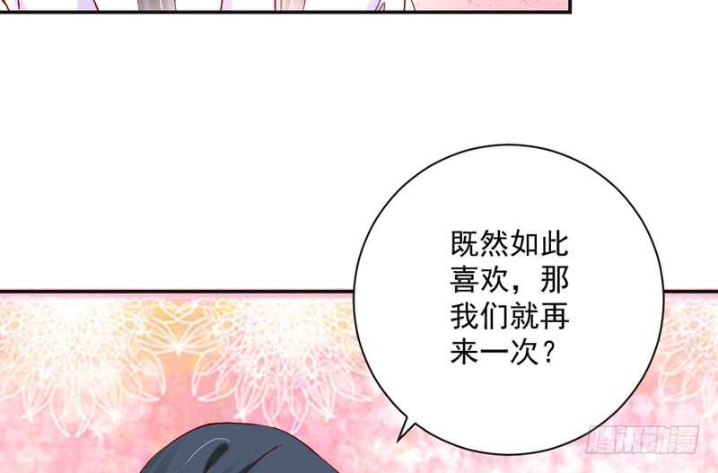 《魔王大人请慢走》漫画最新章节我的小甜饼~不如再来一次？免费下拉式在线观看章节第【3】张图片