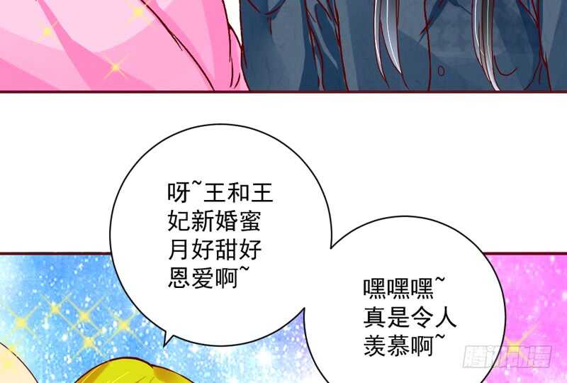 《魔王大人请慢走》漫画最新章节别闹了！你这得寸进尺的家伙！免费下拉式在线观看章节第【39】张图片