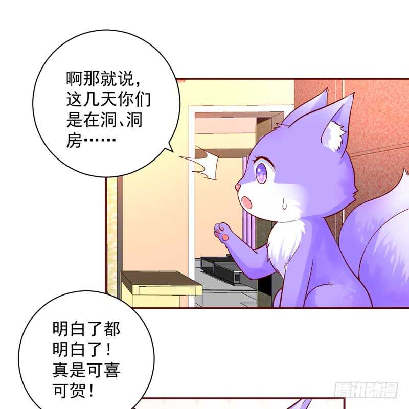 《魔王大人请慢走》漫画最新章节这三天四夜！你们都干嘛了？！免费下拉式在线观看章节第【35】张图片