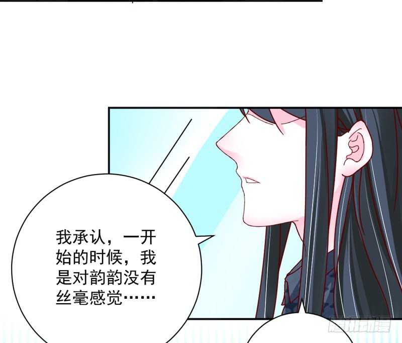 《魔王大人请慢走》漫画最新章节适才新婚，你就要扔下为夫吗？免费下拉式在线观看章节第【2】张图片