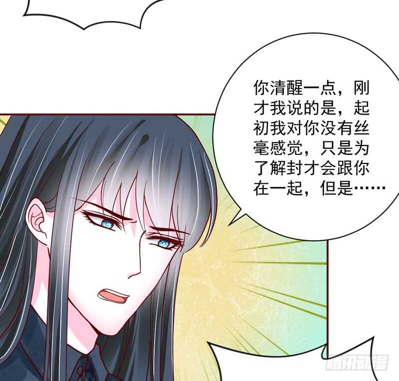 《魔王大人请慢走》漫画最新章节适才新婚，你就要扔下为夫吗？免费下拉式在线观看章节第【31】张图片