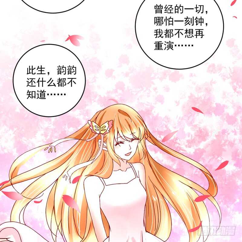 《魔王大人请慢走》漫画最新章节超甜超刺激~享受蜜月旅行吧！免费下拉式在线观看章节第【21】张图片