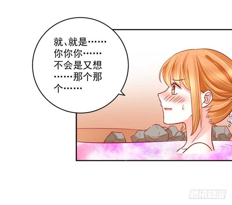 《魔王大人请慢走》漫画最新章节嘤嘤嘤！你怎么可以突然这样？免费下拉式在线观看章节第【2】张图片