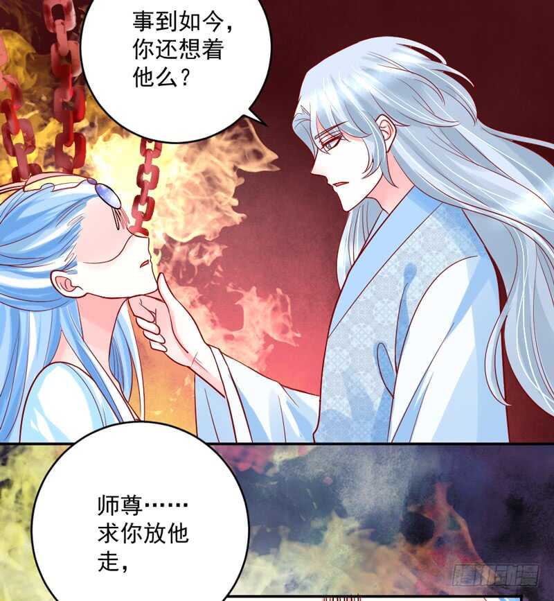 《魔王大人请慢走》漫画最新章节我所爱的人，原来一直都是你~免费下拉式在线观看章节第【21】张图片