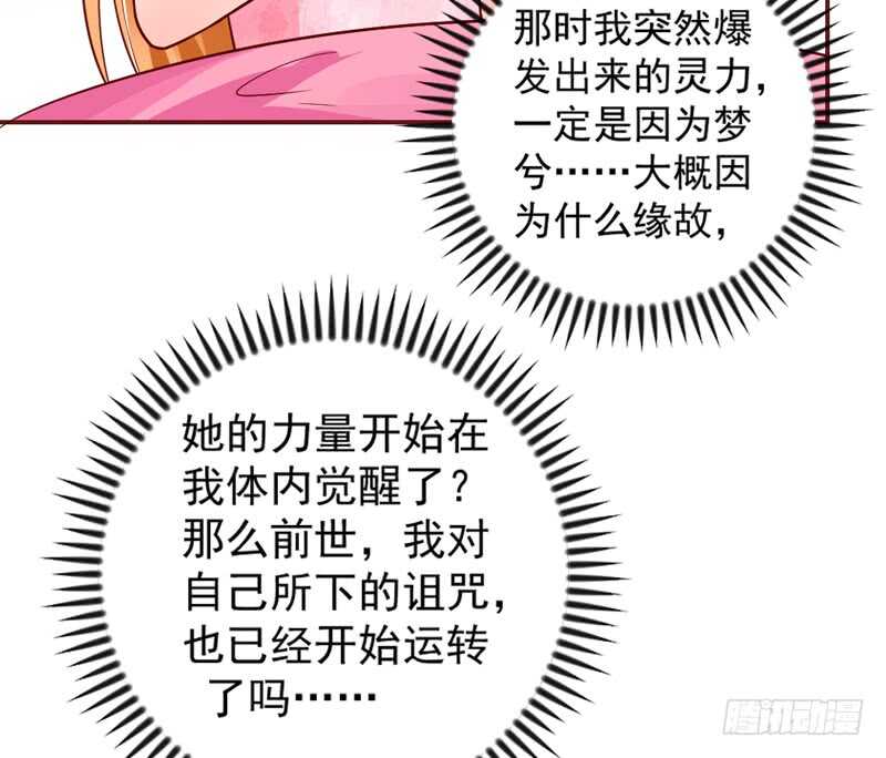 《魔王大人请慢走》漫画最新章节喜欢你~不会再重演悲剧！免费下拉式在线观看章节第【16】张图片