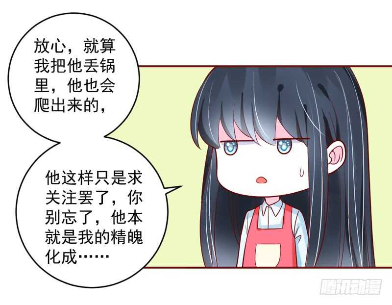 《魔王大人请慢走》漫画最新章节甜蜜依恋~我的眼里只有你！免费下拉式在线观看章节第【2】张图片