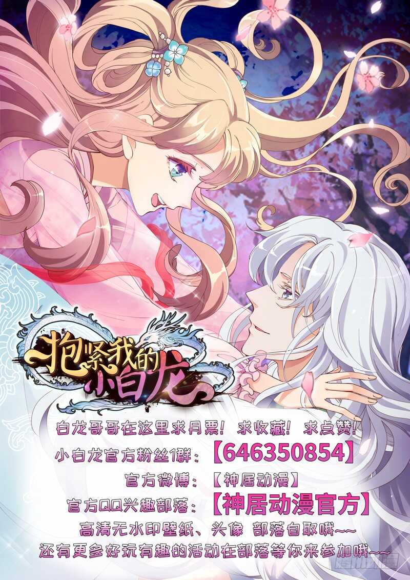 《魔王大人请慢走》漫画最新章节不听话？看本王今晚怎么收拾你！免费下拉式在线观看章节第【46】张图片