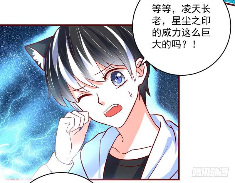 《魔王大人请慢走》漫画最新章节完结前篇：倾尽一切去爱你~！免费下拉式在线观看章节第【13】张图片