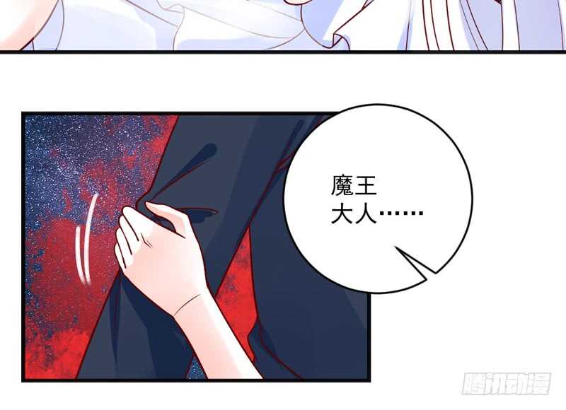 《魔王大人请慢走》漫画最新章节完结后篇：我和你永远的童话传说免费下拉式在线观看章节第【4】张图片