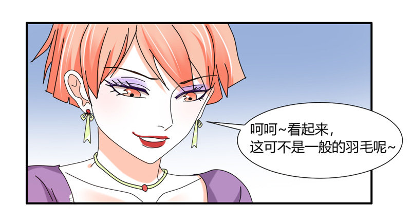 《魔王大人请慢走》漫画最新章节危险迫近！魔王担心我？免费下拉式在线观看章节第【21】张图片