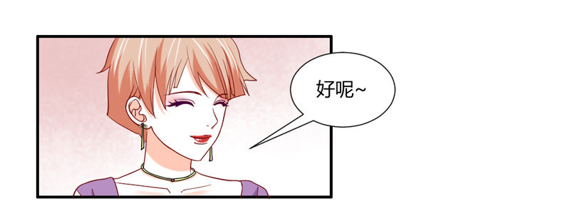 《魔王大人请慢走》漫画最新章节危险迫近！魔王担心我？免费下拉式在线观看章节第【28】张图片