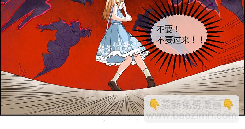 《魔王大人请慢走》漫画最新章节本王该如何惩罚你呢？免费下拉式在线观看章节第【22】张图片