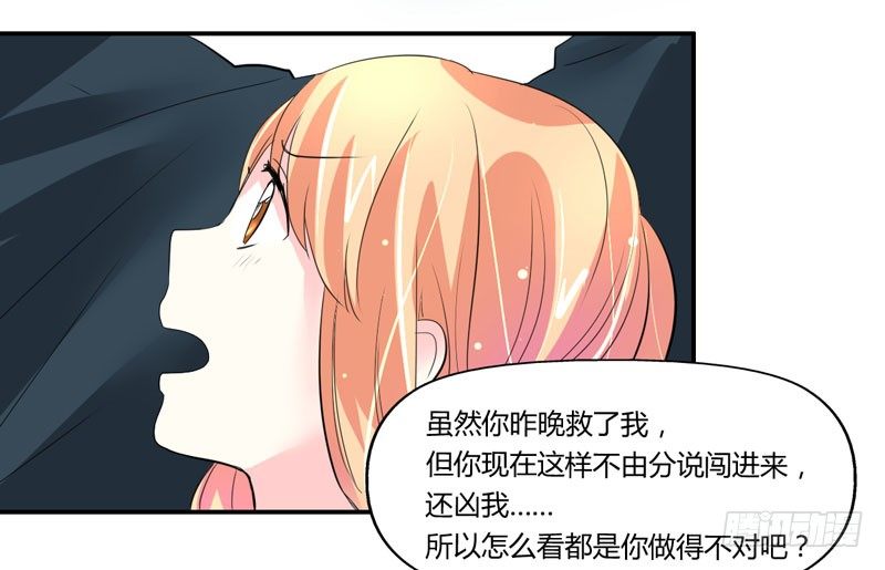 《魔王大人请慢走》漫画最新章节以吻为名的契约？！免费下拉式在线观看章节第【33】张图片