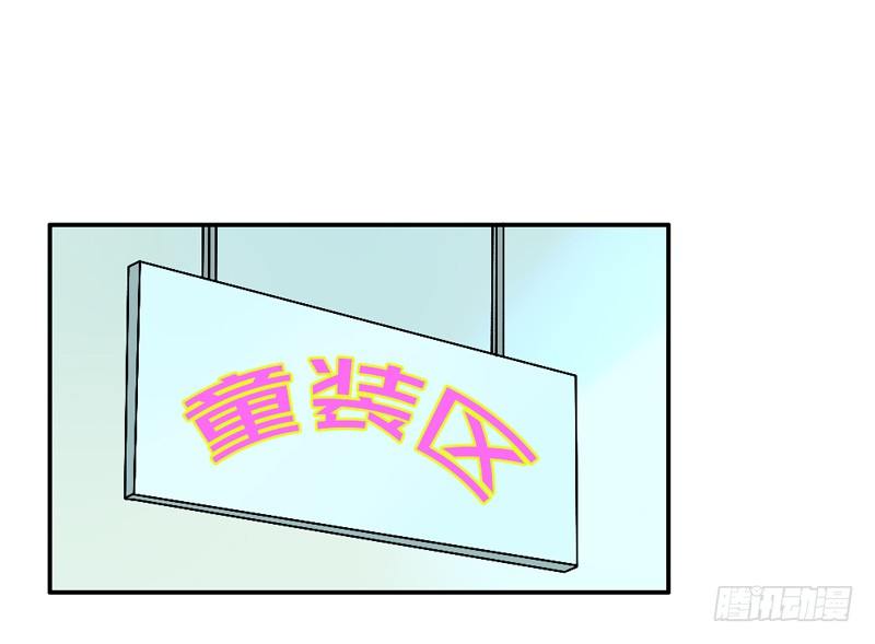 【魔王大人请慢走】漫画-（Q弹爽滑！）章节漫画下拉式图片-18.jpg