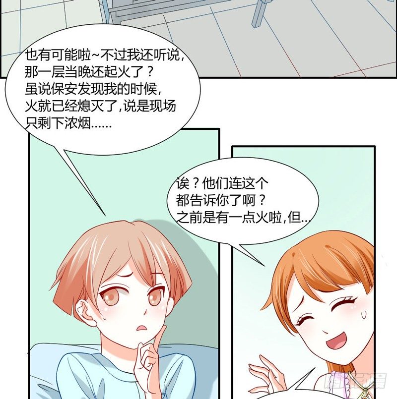 《魔王大人请慢走》漫画最新章节摸头杀！你家情敌好难缠！免费下拉式在线观看章节第【10】张图片