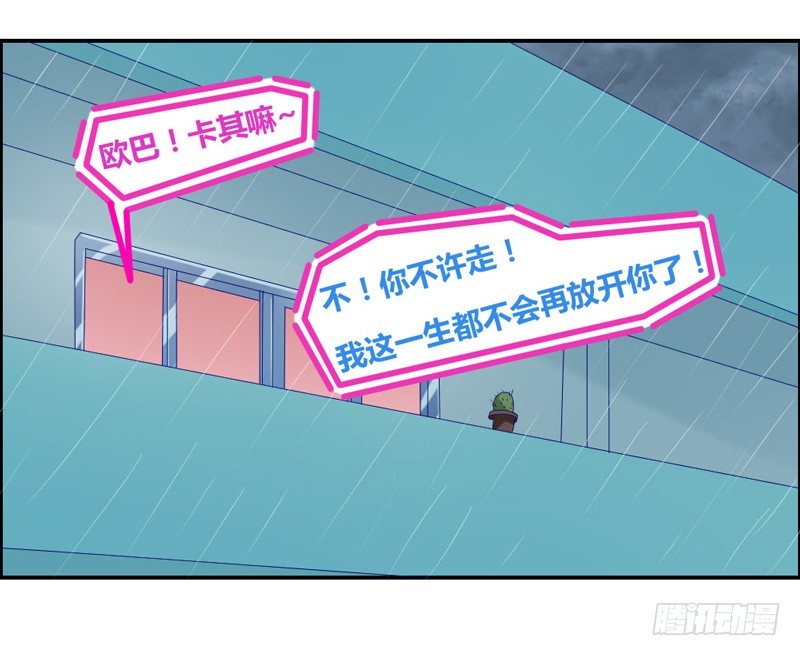 《魔王大人请慢走》漫画最新章节浪漫雨夜温柔的你免费下拉式在线观看章节第【15】张图片