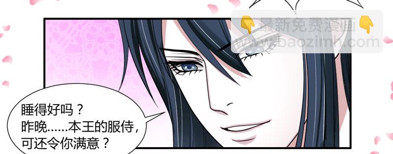 《魔王大人请慢走》漫画最新章节后知后觉的你免费下拉式在线观看章节第【11】张图片