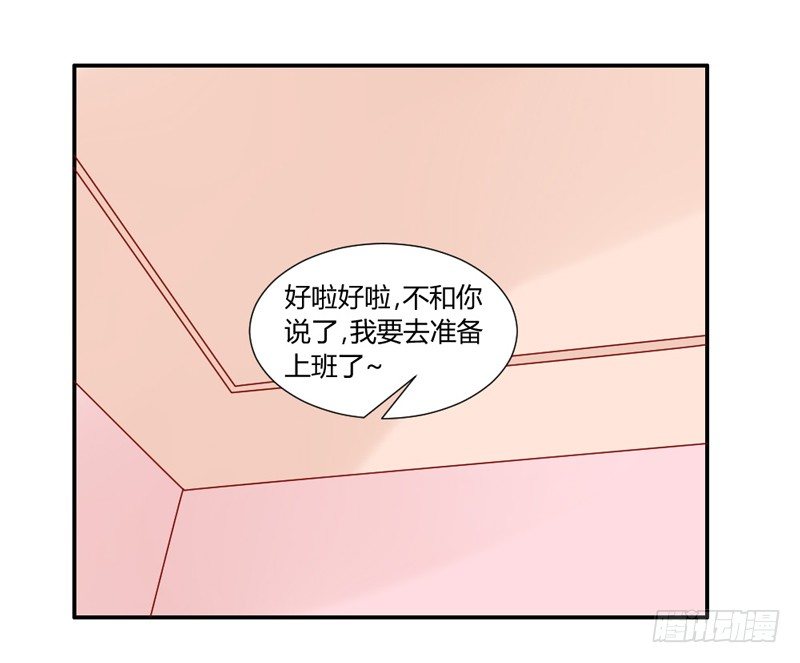 《魔王大人请慢走》漫画最新章节后知后觉的你免费下拉式在线观看章节第【30】张图片