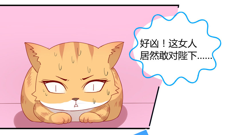 《魔王大人请慢走》漫画最新章节陛下，您还记得微臣吗？免费下拉式在线观看章节第【8】张图片