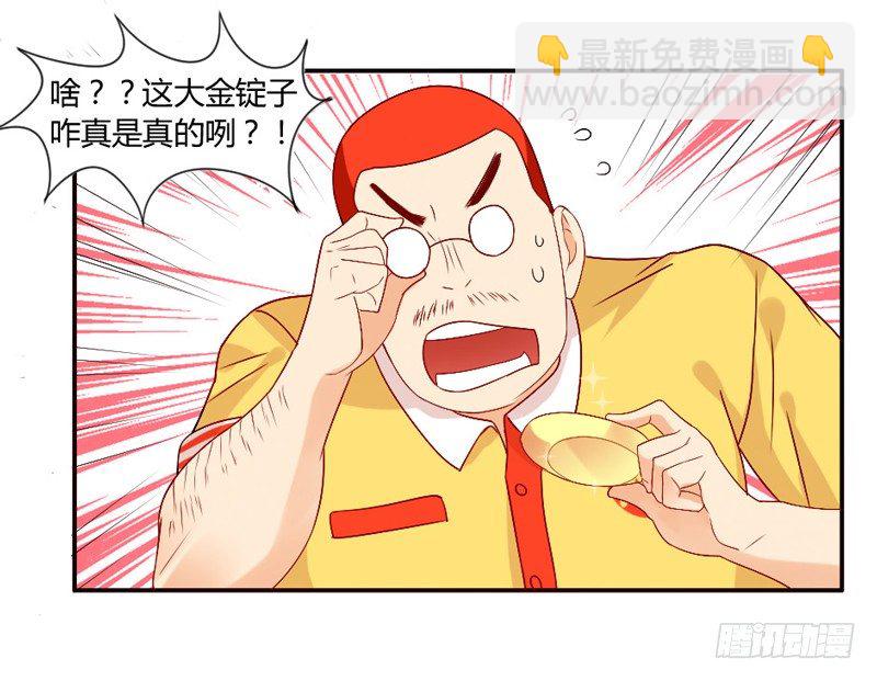 《魔王大人请慢走》漫画最新章节接受本王的恩典吧！免费下拉式在线观看章节第【35】张图片