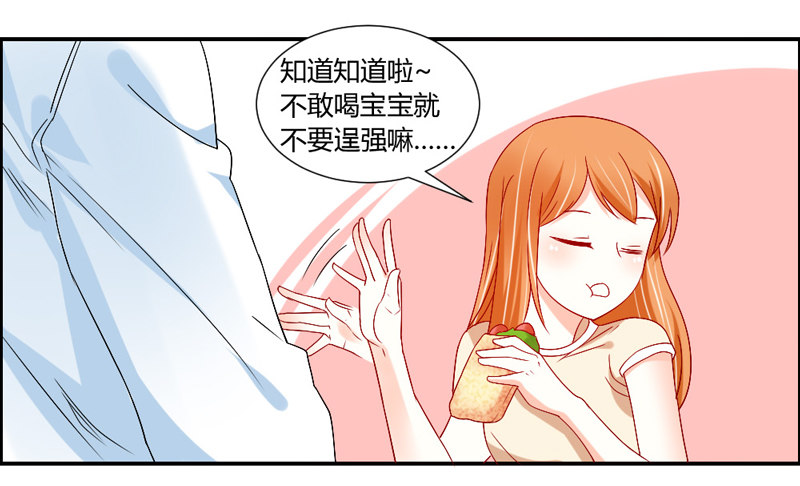 《魔王大人请慢走》漫画最新章节煎饼果子配咖啡！免费下拉式在线观看章节第【10】张图片