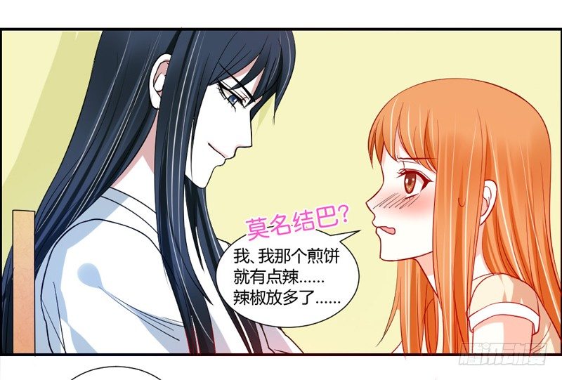 《魔王大人请慢走》漫画最新章节煎饼果子配咖啡！免费下拉式在线观看章节第【19】张图片