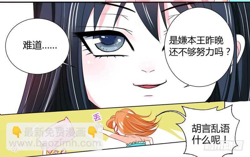 《魔王大人请慢走》漫画最新章节灵魂深处的伤痛免费下拉式在线观看章节第【17】张图片