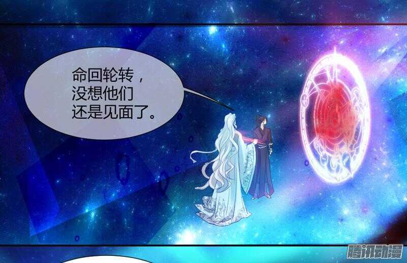 《魔王大人请慢走》漫画最新章节上邪！我欲与君相知，长命无绝衰！免费下拉式在线观看章节第【28】张图片