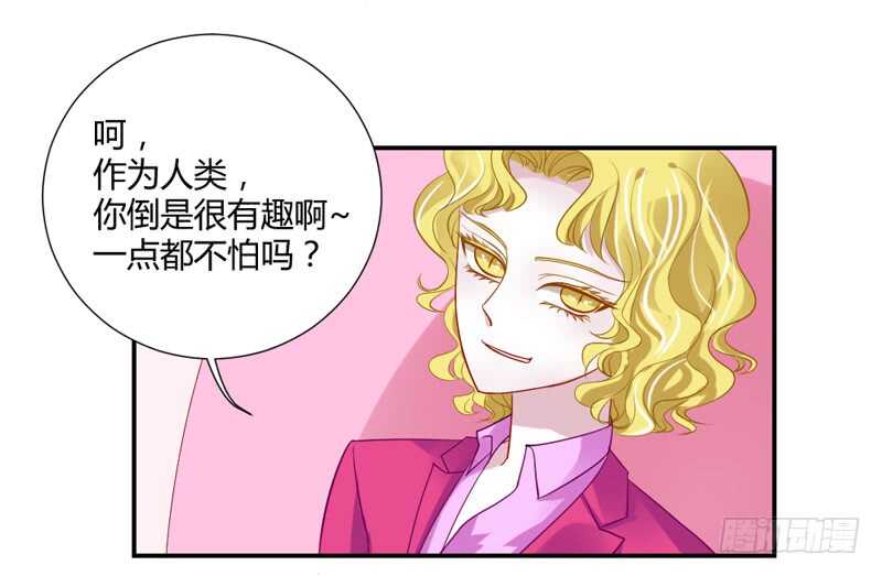 《魔王大人请慢走》漫画最新章节喝杯茶冷静一下~免费下拉式在线观看章节第【25】张图片