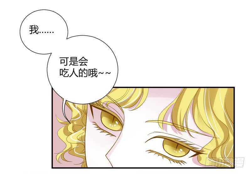 《魔王大人请慢走》漫画最新章节喝杯茶冷静一下~免费下拉式在线观看章节第【26】张图片