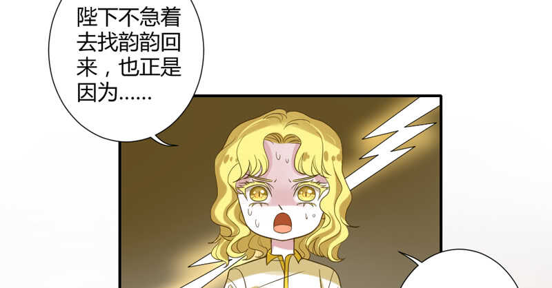 《魔王大人请慢走》漫画最新章节真的动了真心？免费下拉式在线观看章节第【22】张图片