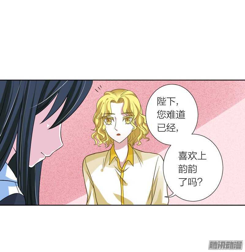 《魔王大人请慢走》漫画最新章节本王不愿看她流泪，让她受伤！免费下拉式在线观看章节第【11】张图片