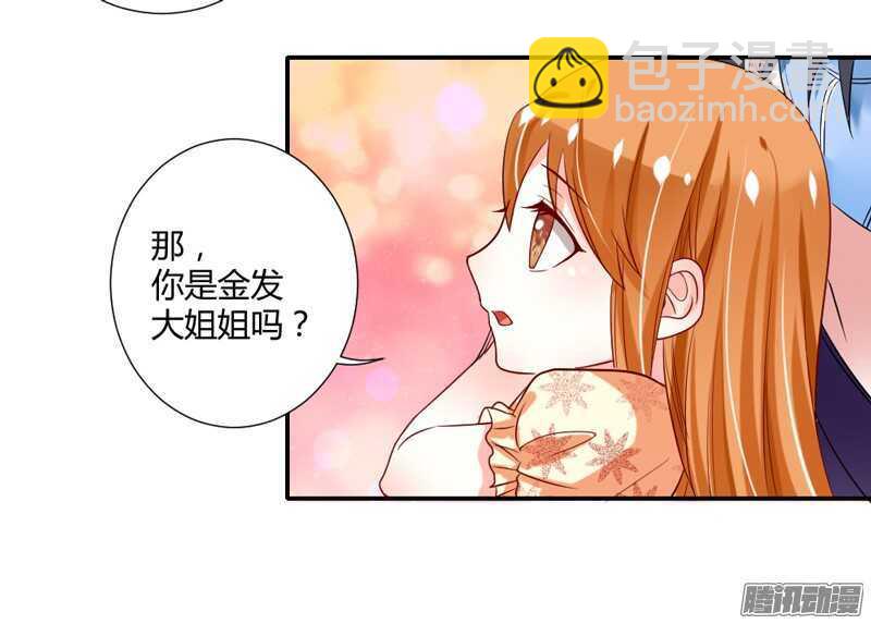 《魔王大人请慢走》漫画最新章节爱她都来不及，我怎么会伤害她？免费下拉式在线观看章节第【32】张图片