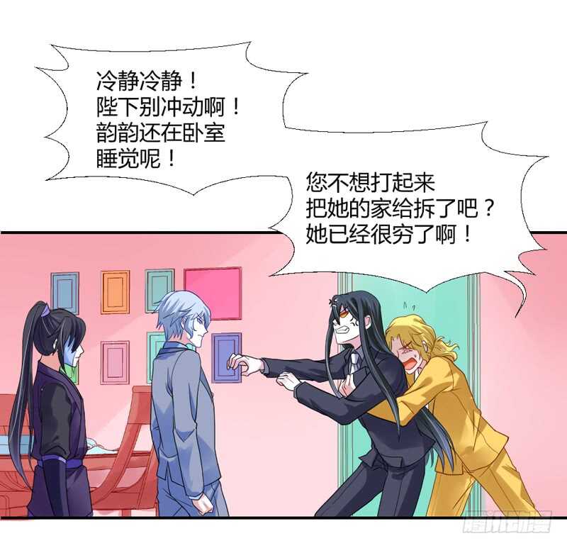 《魔王大人请慢走》漫画最新章节我愿意为你做任何事~免费下拉式在线观看章节第【24】张图片