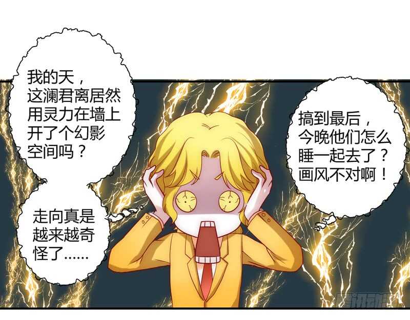 《魔王大人请慢走》漫画最新章节总感觉哪里不对…免费下拉式在线观看章节第【21】张图片