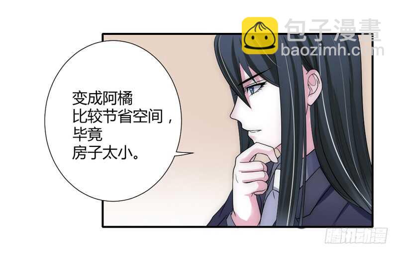 《魔王大人请慢走》漫画最新章节总感觉哪里不对…免费下拉式在线观看章节第【30】张图片