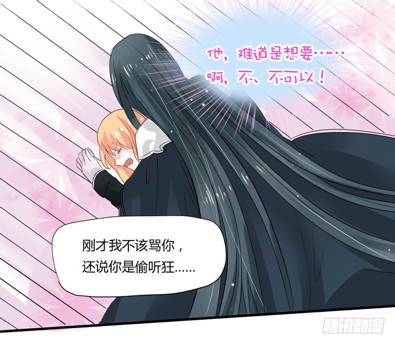 《魔王大人请慢走》漫画最新章节煮面给你吃~免费下拉式在线观看章节第【32】张图片