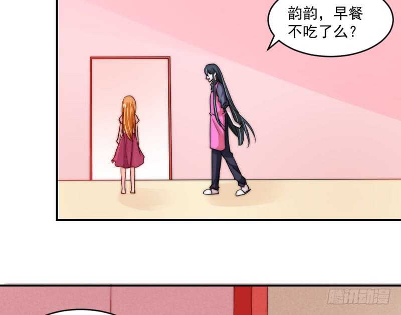 《魔王大人请慢走》漫画最新章节道歉有妙招免费下拉式在线观看章节第【24】张图片