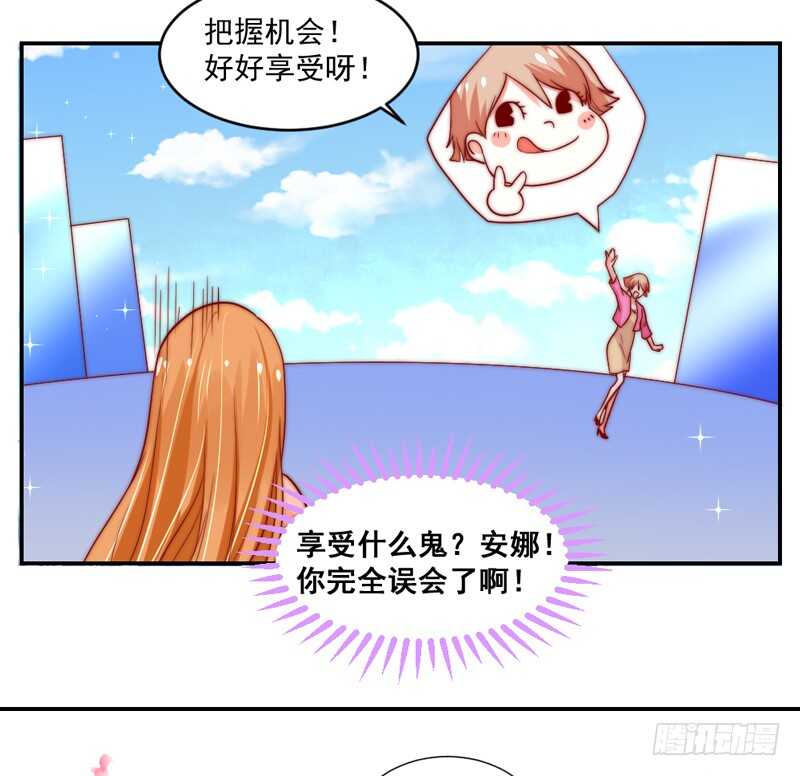 《魔王大人请慢走》漫画最新章节红玫瑰~酿酿酱酱！免费下拉式在线观看章节第【6】张图片