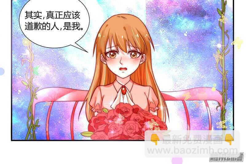 《魔王大人请慢走》漫画最新章节我对你的爱，不是美丽幻觉~免费下拉式在线观看章节第【23】张图片