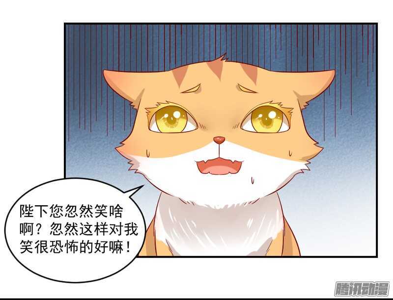 《魔王大人请慢走》漫画最新章节猫样温柔的你，眼中尽是深情~免费下拉式在线观看章节第【22】张图片